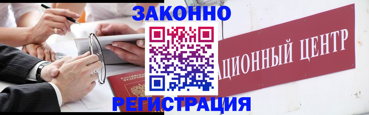 прописка для кредита в Похвистнево